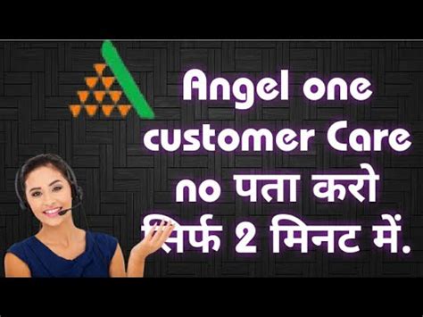 angel one customer care number kolkata